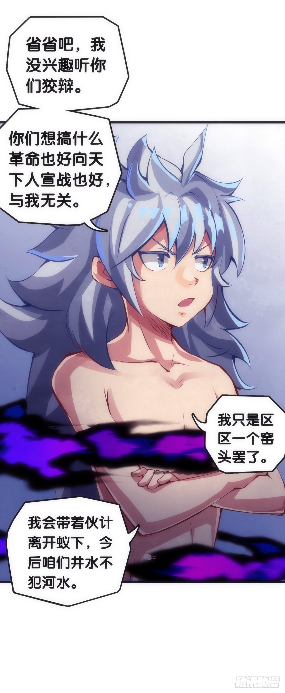 《龙响天下》大过年的就该跟长辈多唠唠嗑 第4页