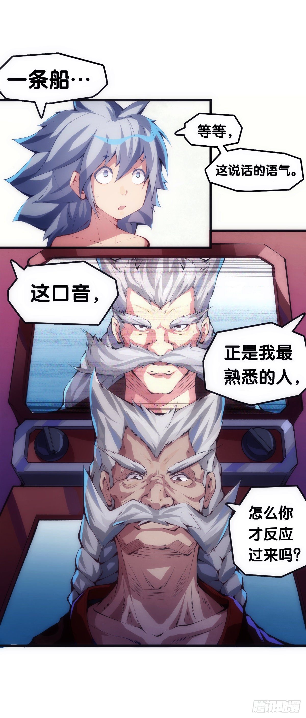 《龙响天下》大过年的就该跟长辈多唠唠嗑 第6页