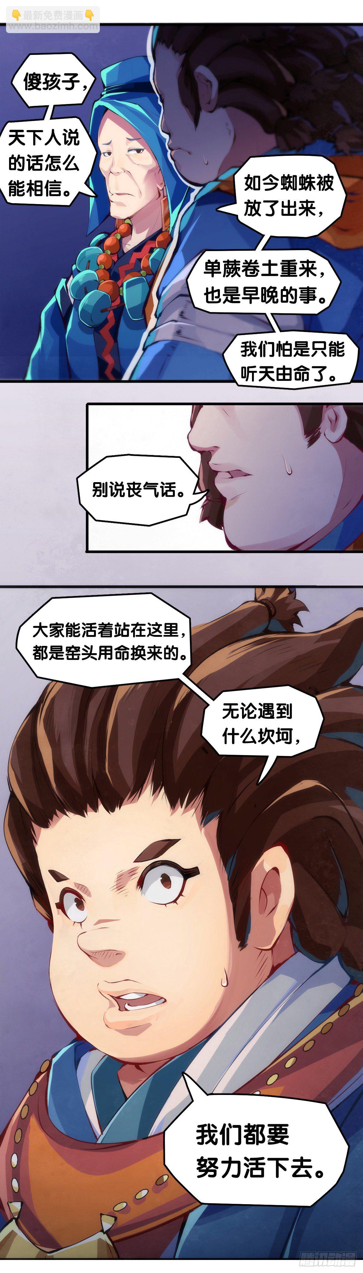 《龙响天下》不要害羞询问对方的名字 第16页