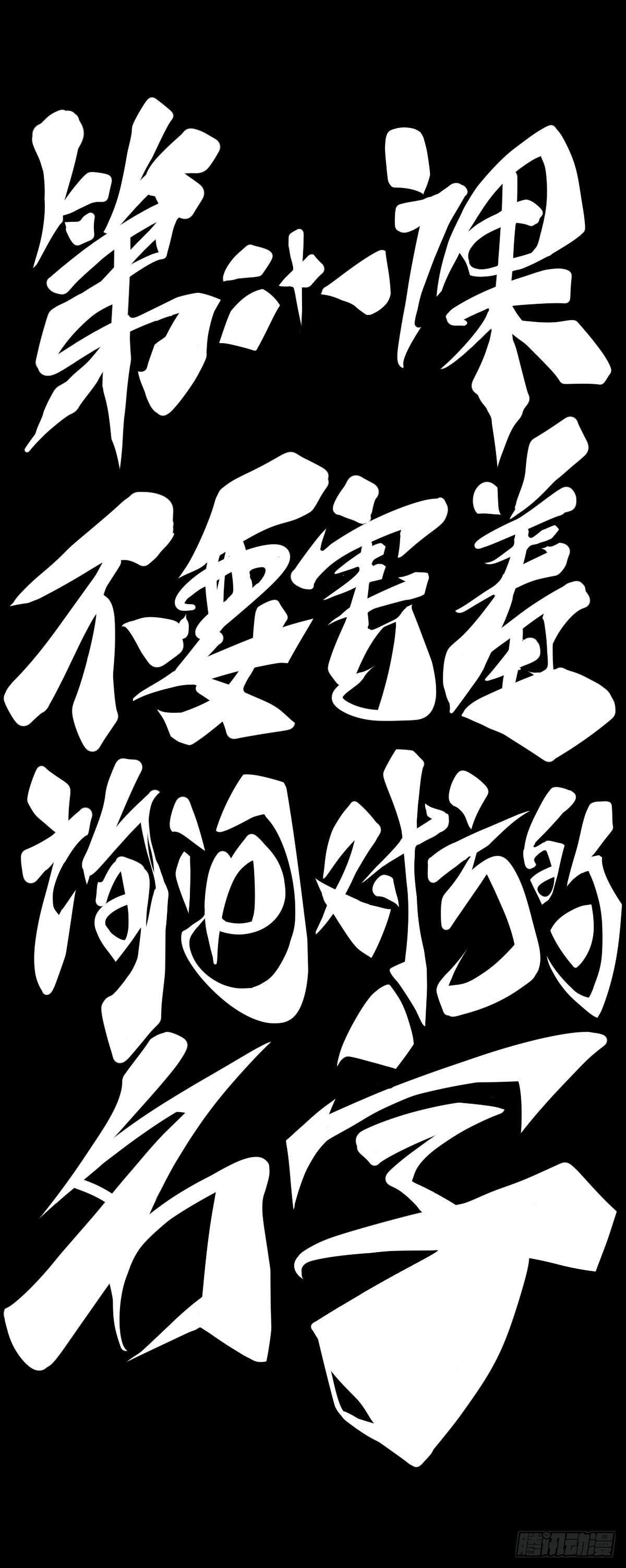 《龙响天下》不要害羞询问对方的名字 第18页