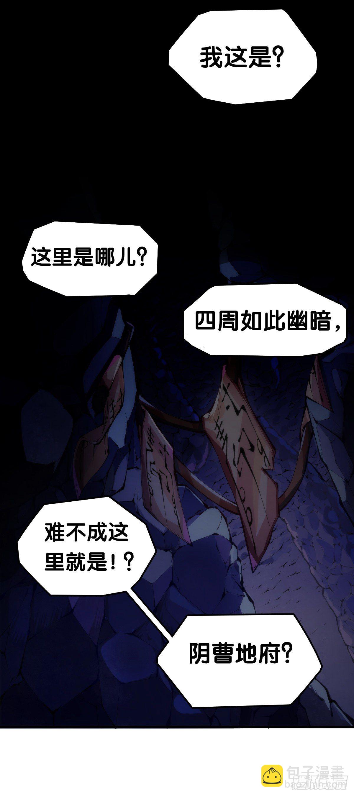 《龙响天下》不要害羞询问对方的名字 第20页