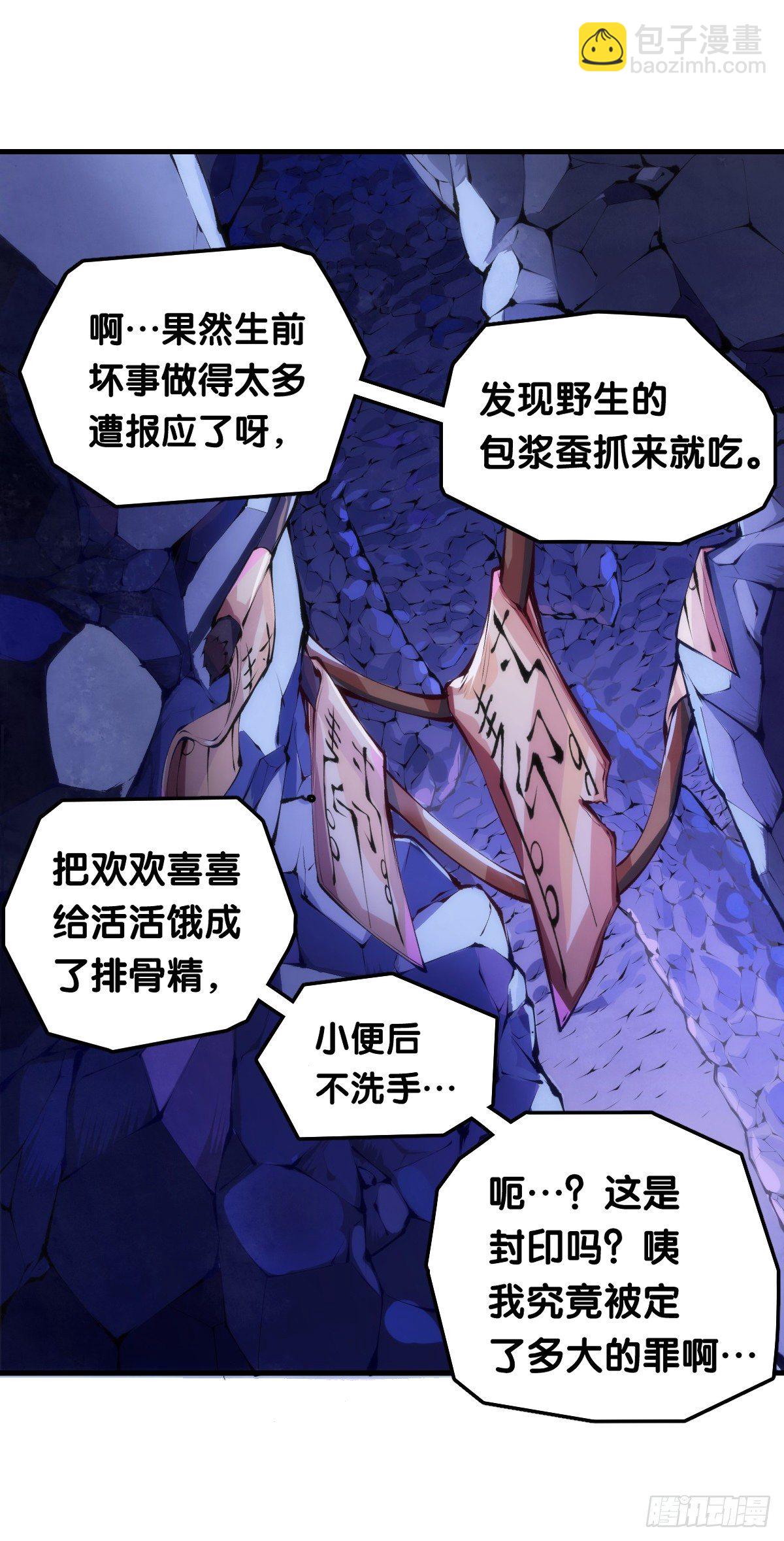 《龙响天下》不要害羞询问对方的名字 第21页
