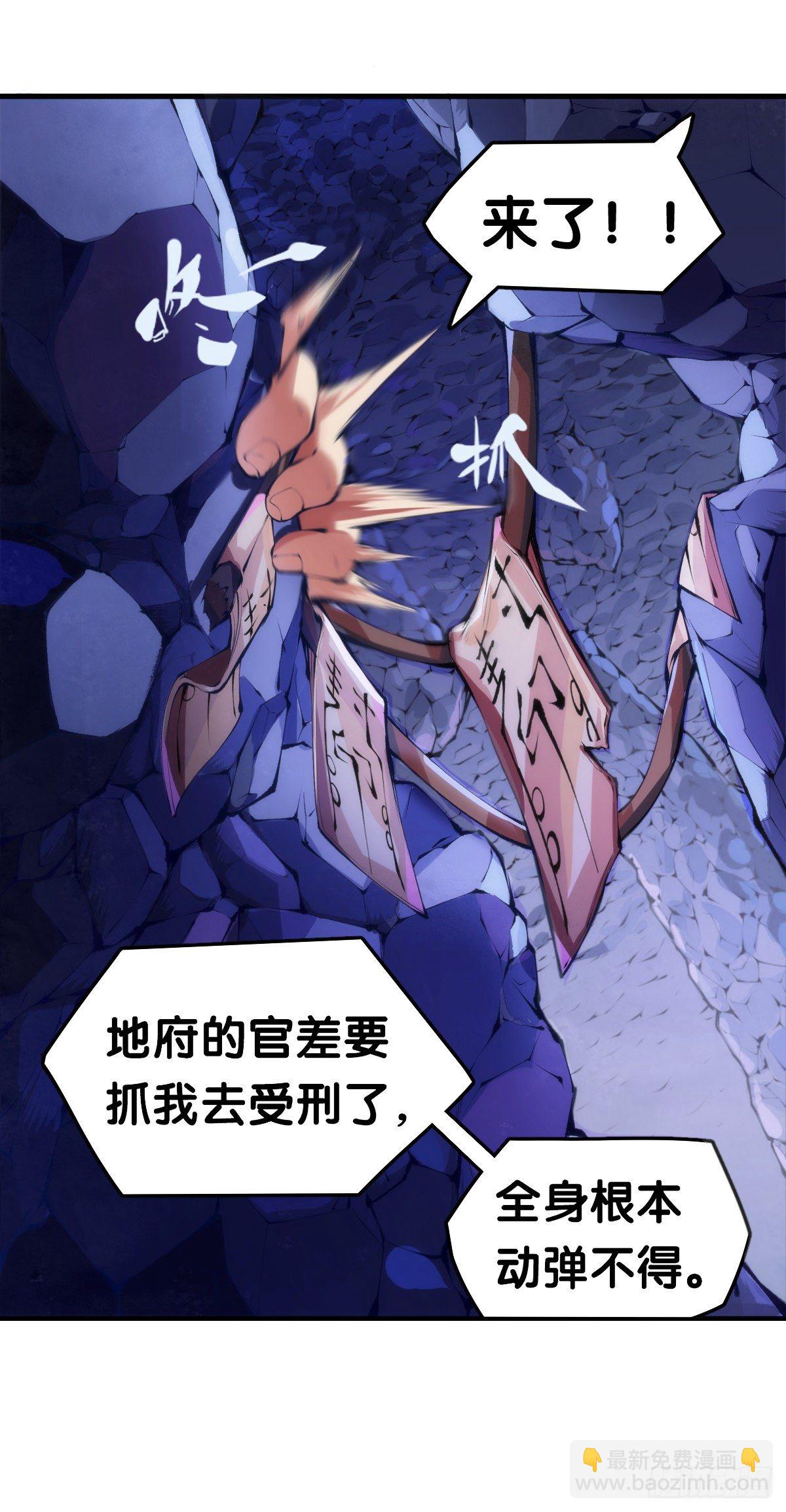 《龙响天下》不要害羞询问对方的名字 第22页