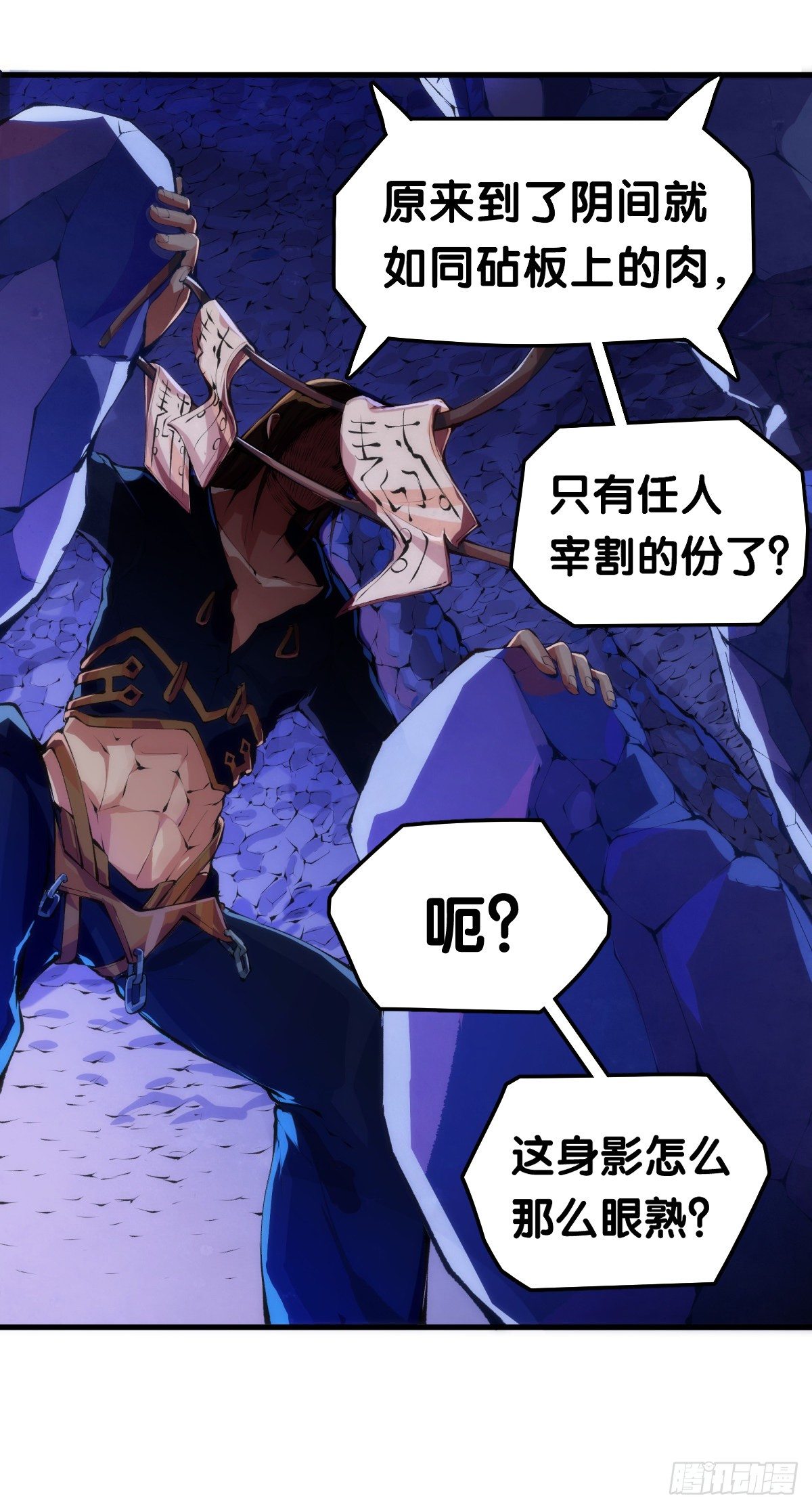 《龙响天下》不要害羞询问对方的名字 第23页