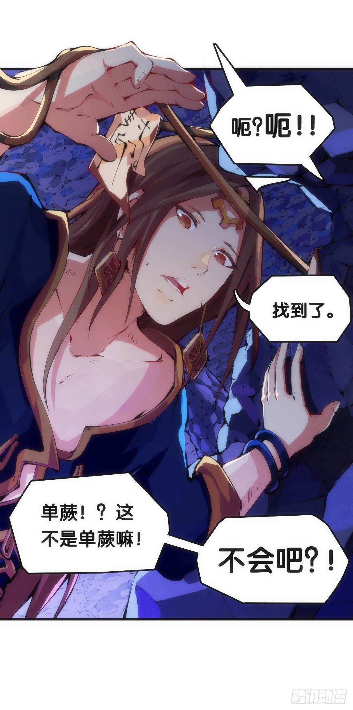 《龙响天下》不要害羞询问对方的名字 第24页