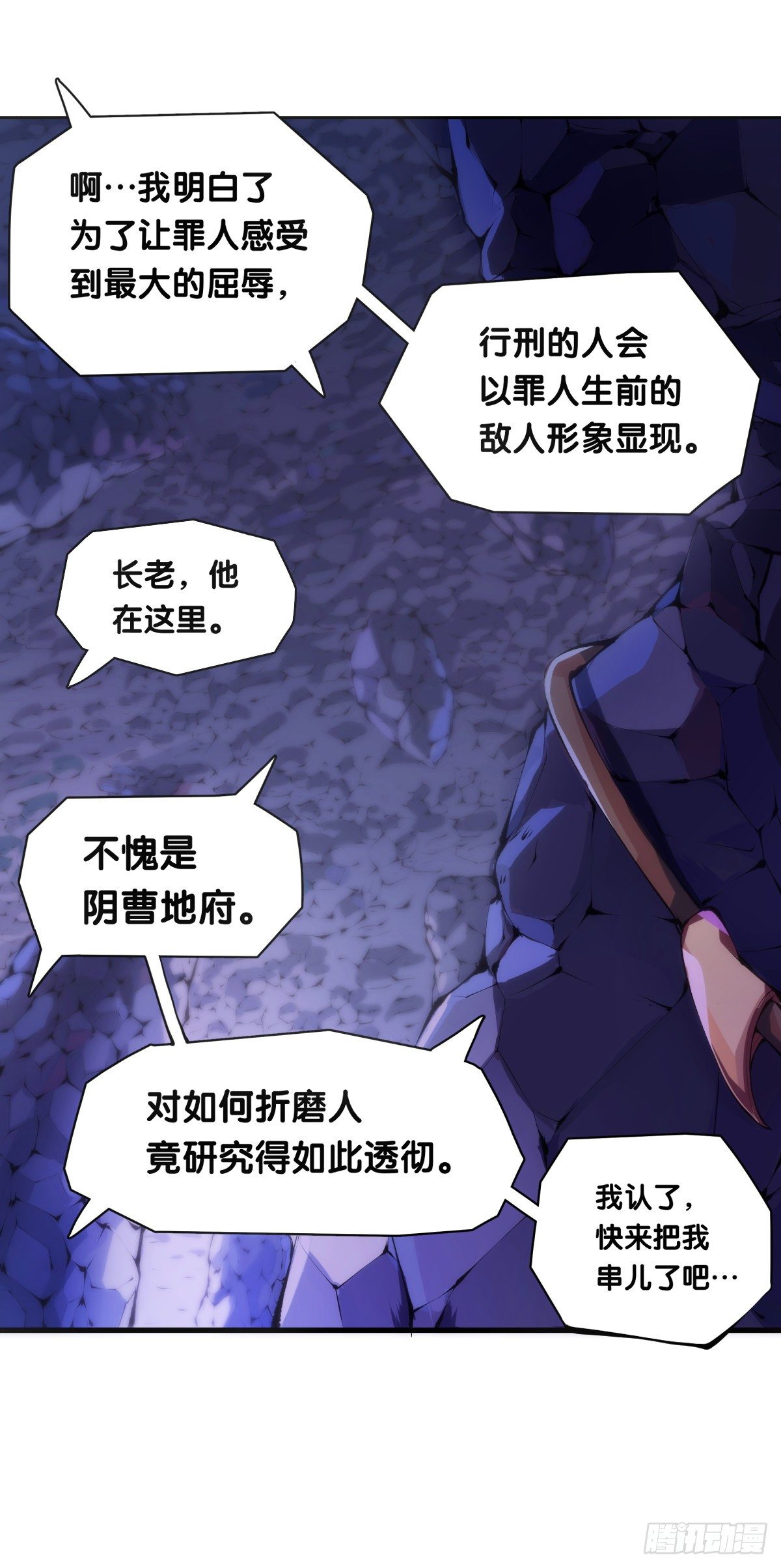 《龙响天下》不要害羞询问对方的名字 第25页