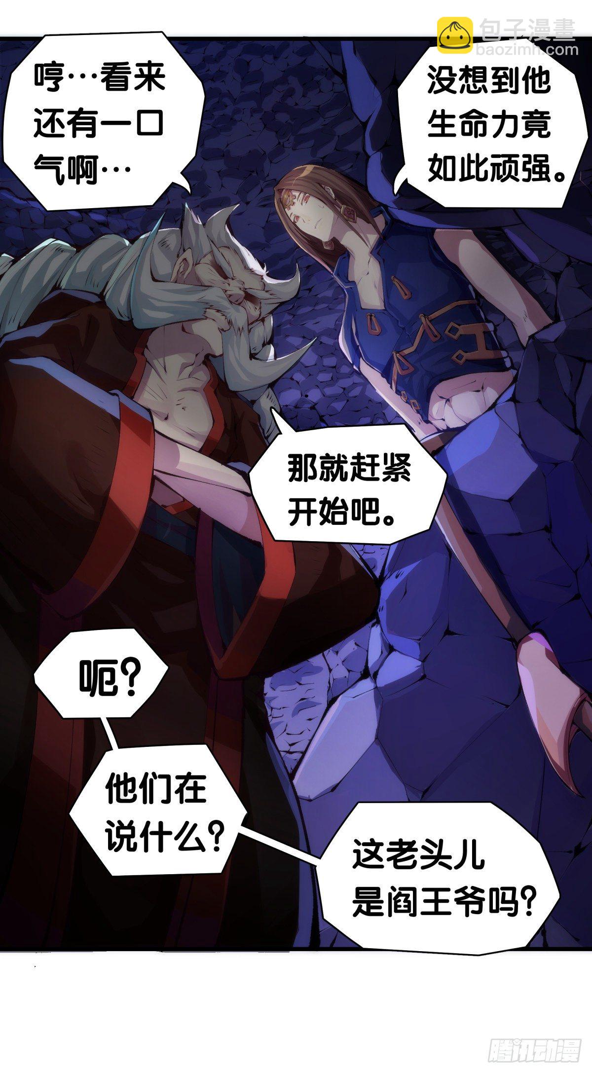 《龙响天下》不要害羞询问对方的名字 第26页