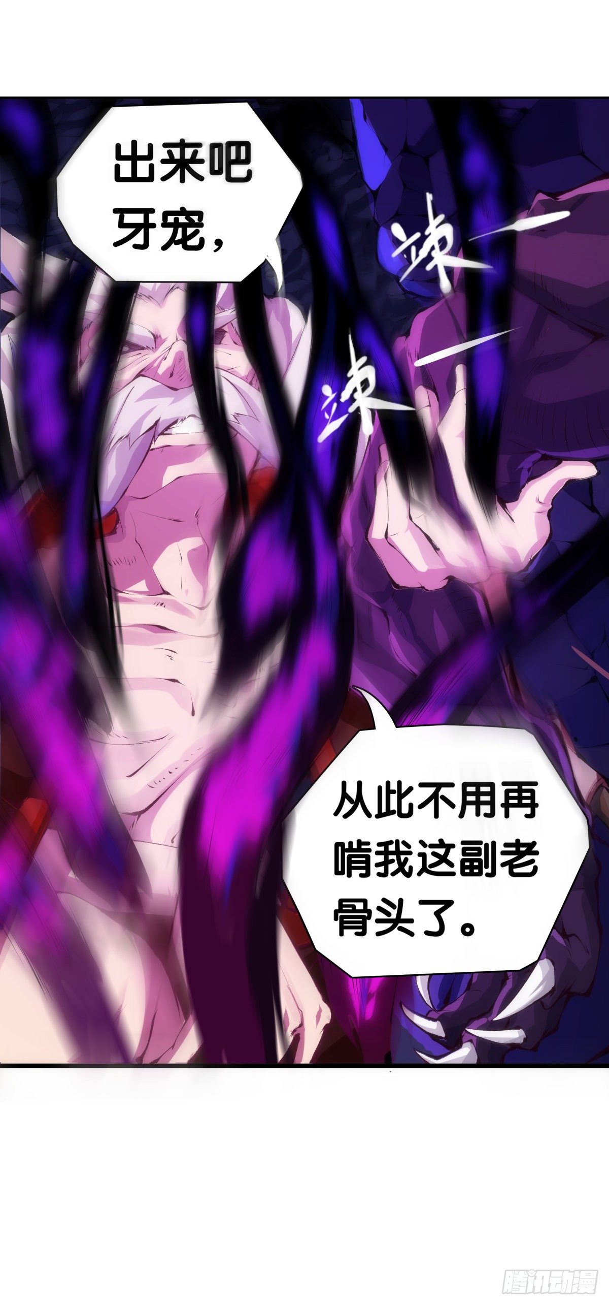 《龙响天下》不要害羞询问对方的名字 第28页