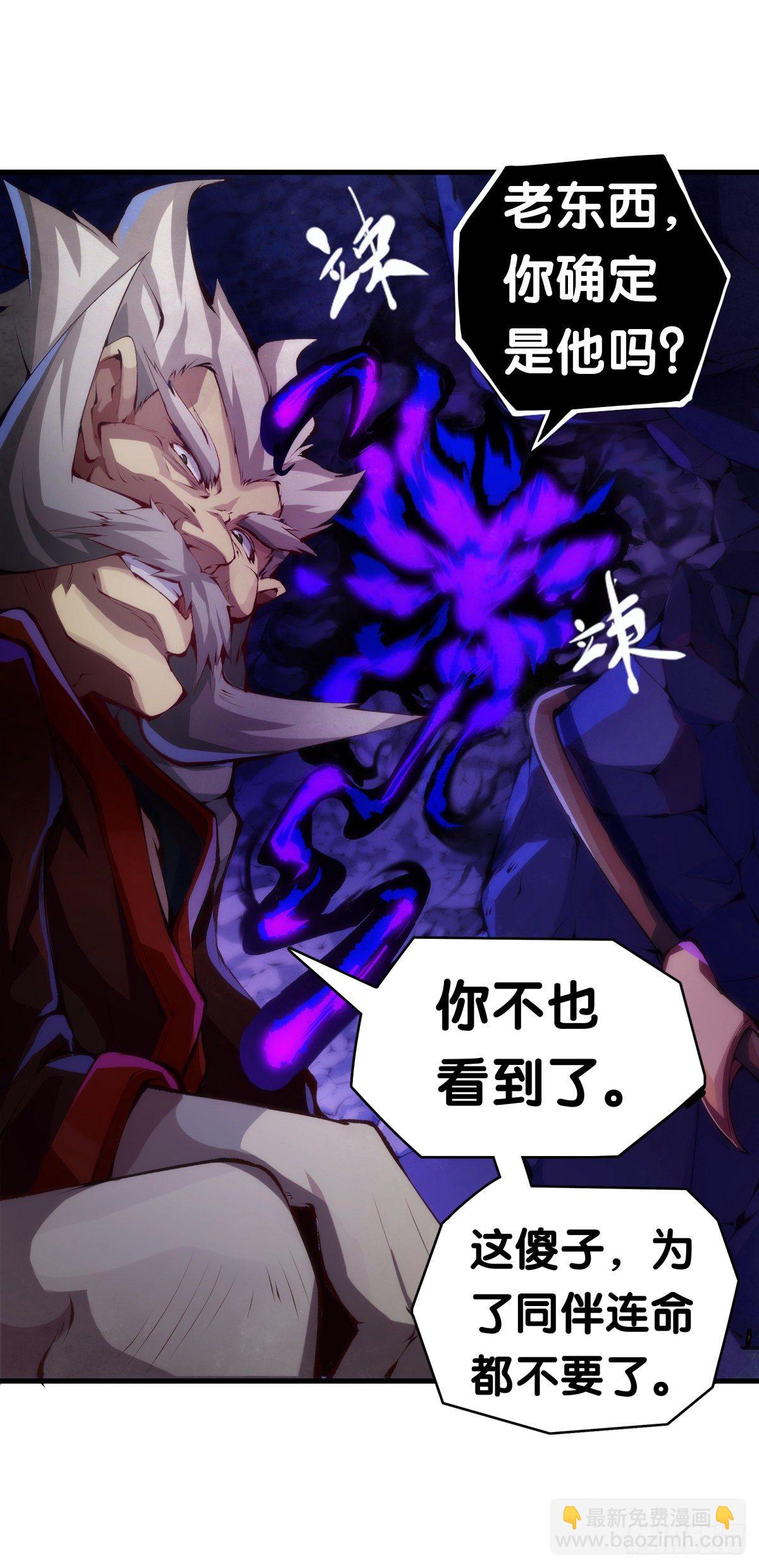 《龙响天下》不要害羞询问对方的名字 第29页