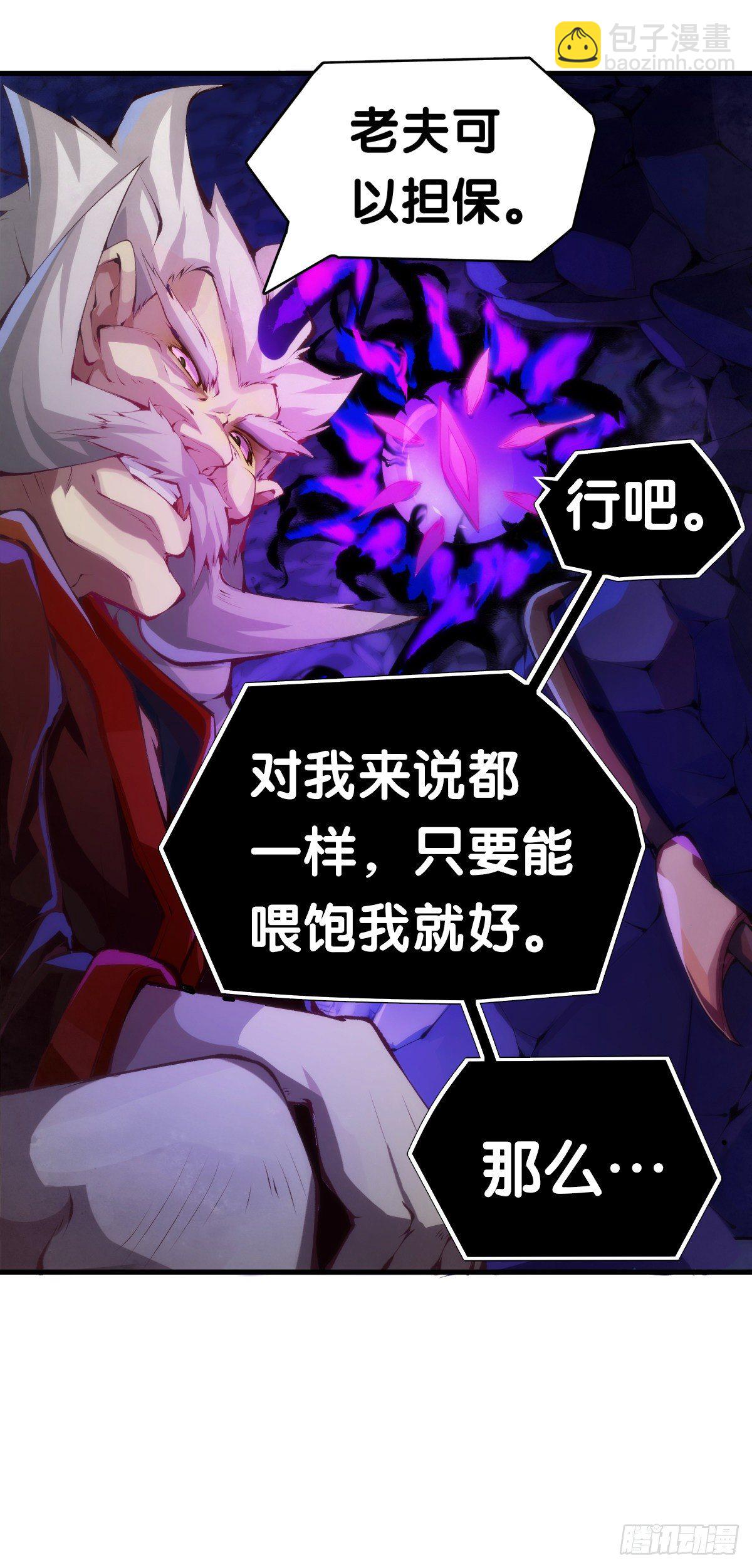 《龙响天下》不要害羞询问对方的名字 第30页