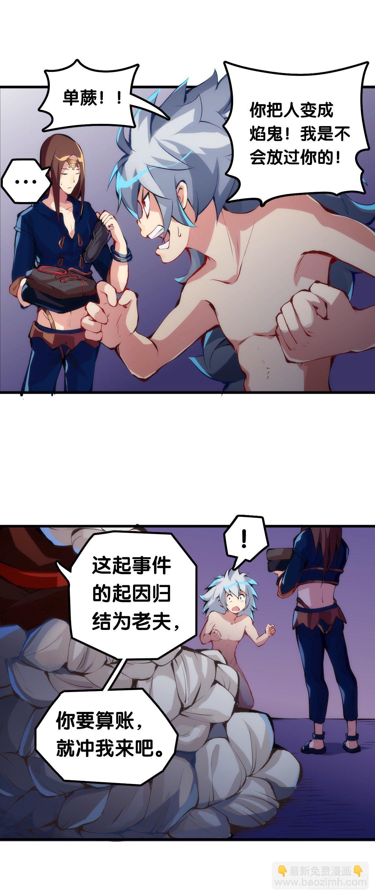 《龙响天下》不要害羞询问对方的名字 第36页