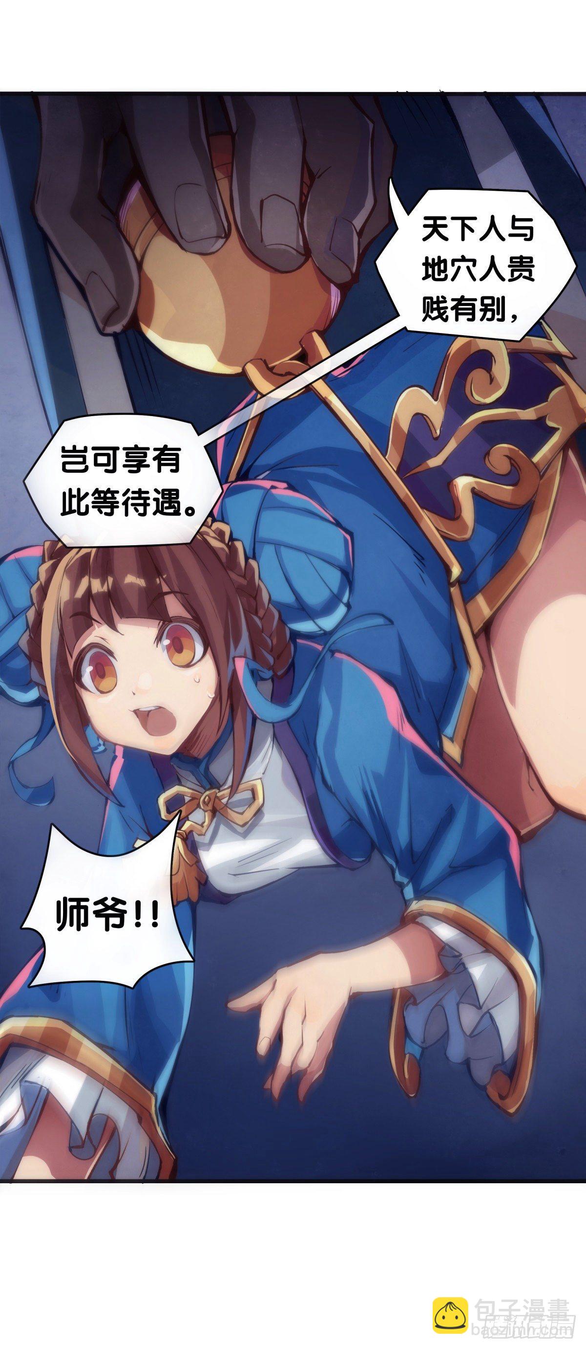 《龙响天下》不要害羞询问对方的名字 第4页