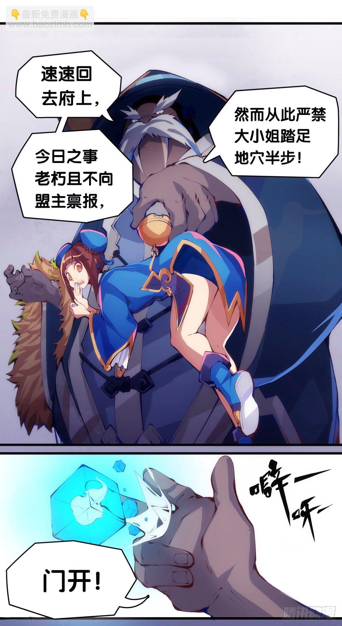 《龙响天下》不要害羞询问对方的名字 第5页
