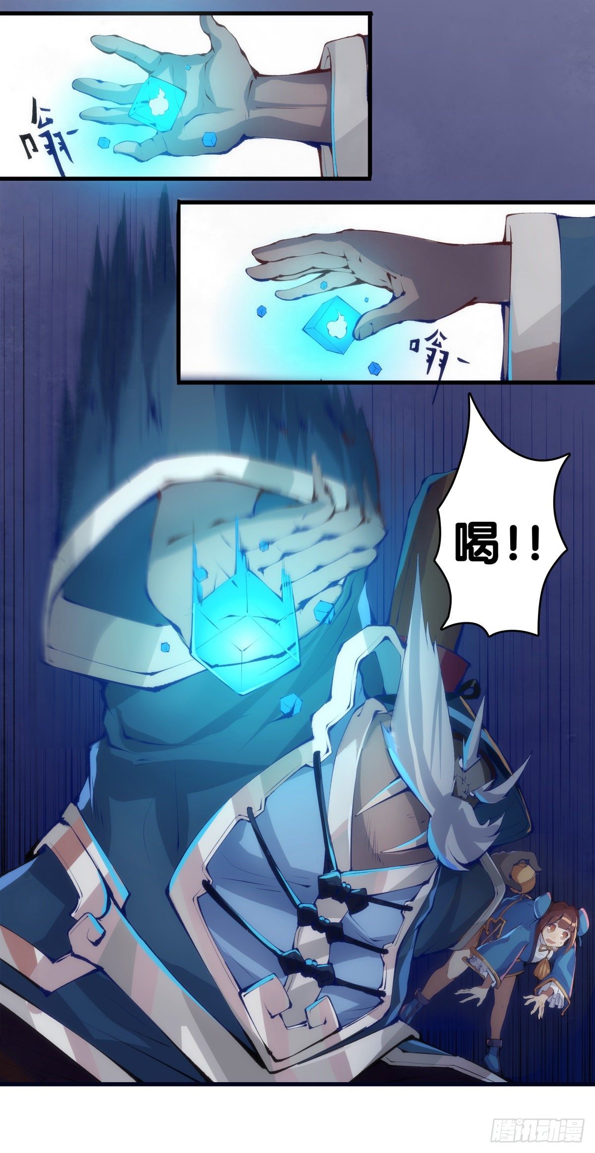 《龙响天下》不要害羞询问对方的名字 第6页