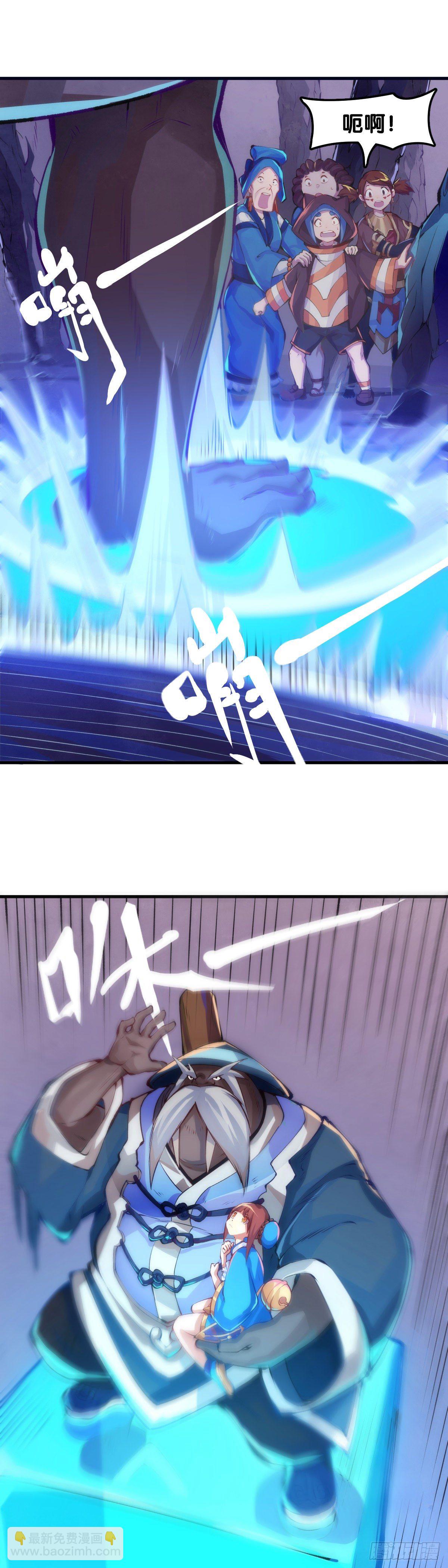 《龙响天下》不要害羞询问对方的名字 第7页