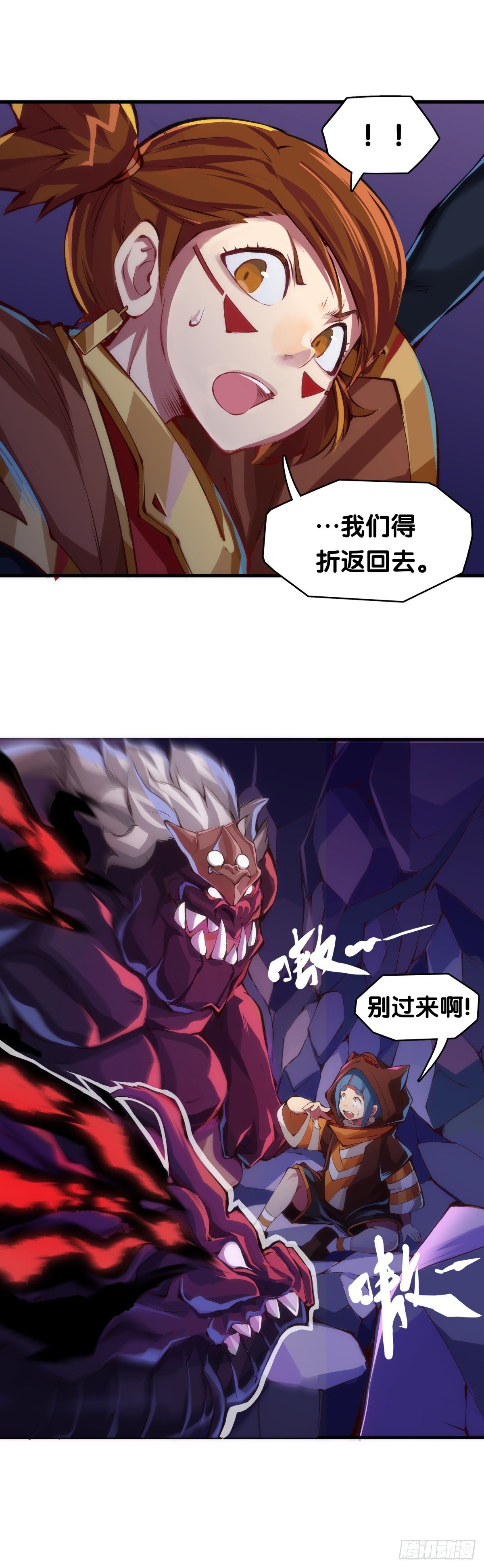 《龙响天下》班上最皮的都是让老师最牵挂的 第15页