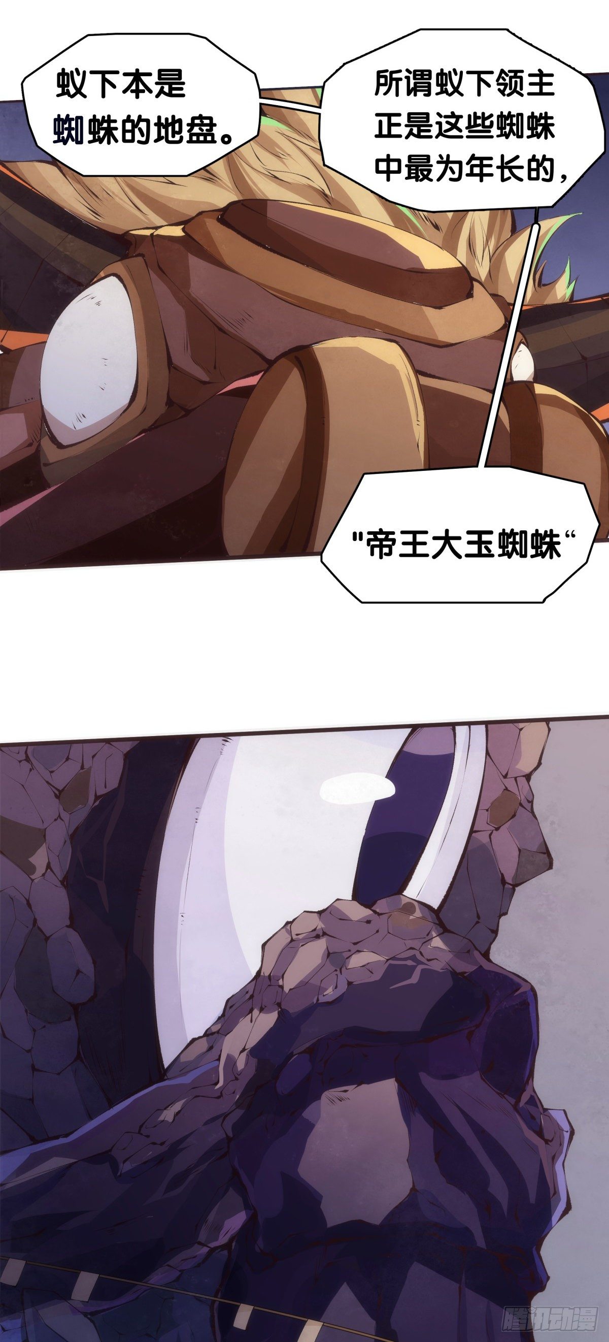 《龙响天下》班上最皮的都是让老师最牵挂的 第23页