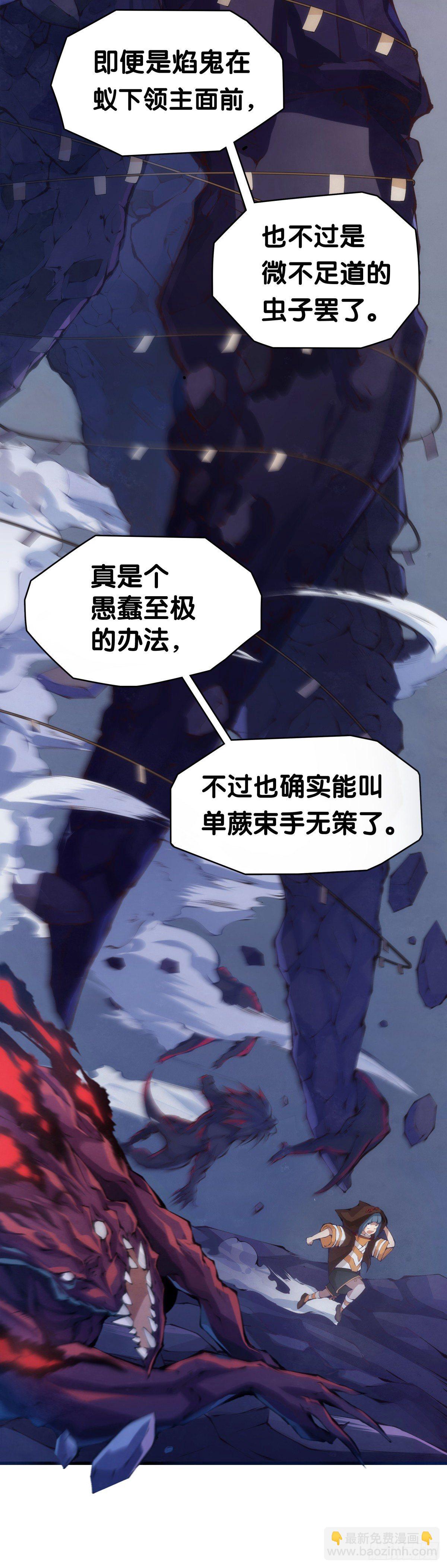 《龙响天下》班上最皮的都是让老师最牵挂的 第24页