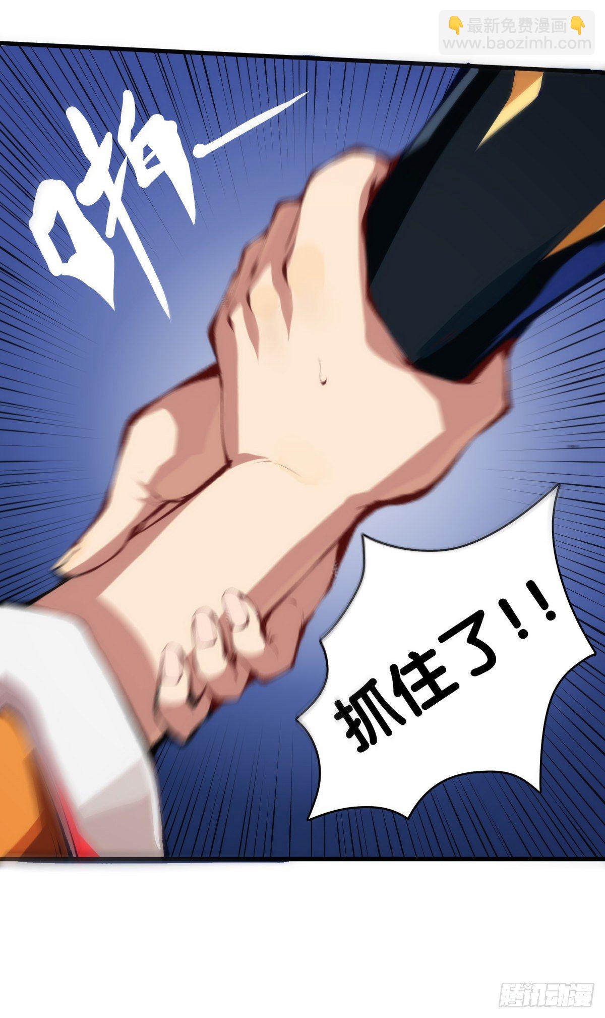 《龙响天下》班上最皮的都是让老师最牵挂的 第27页
