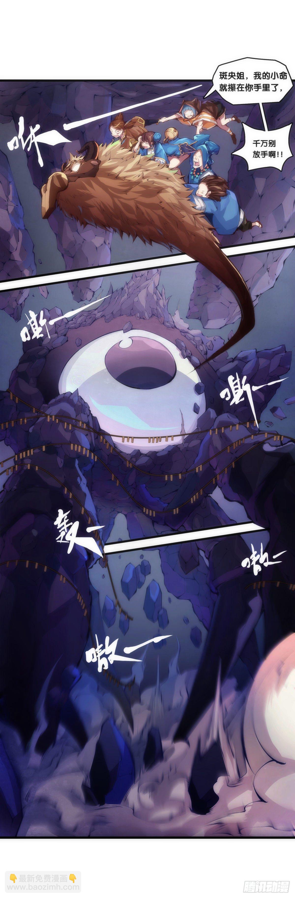 《龙响天下》班上最皮的都是让老师最牵挂的 第30页