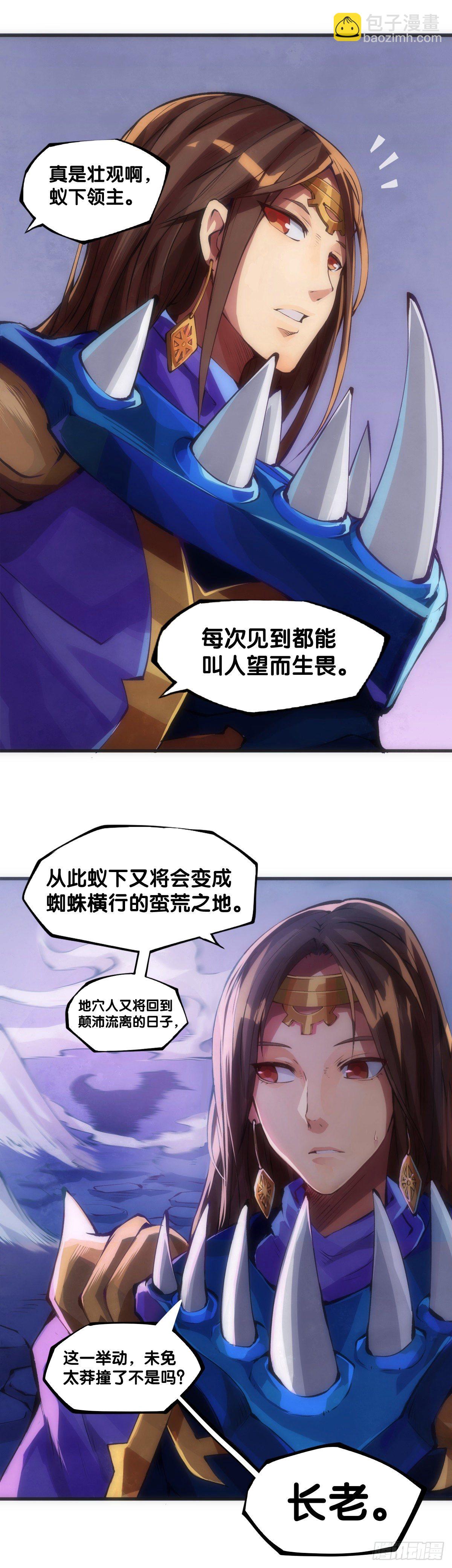 《龙响天下》班上最皮的都是让老师最牵挂的 第34页