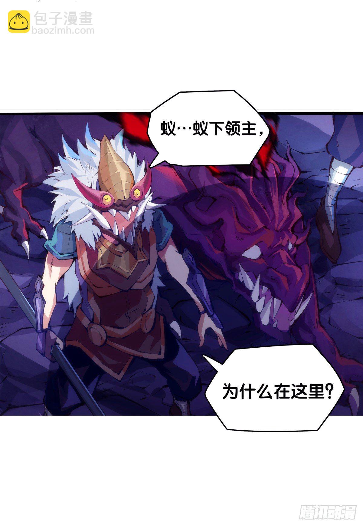 《龙响天下》班上最皮的都是让老师最牵挂的 第38页