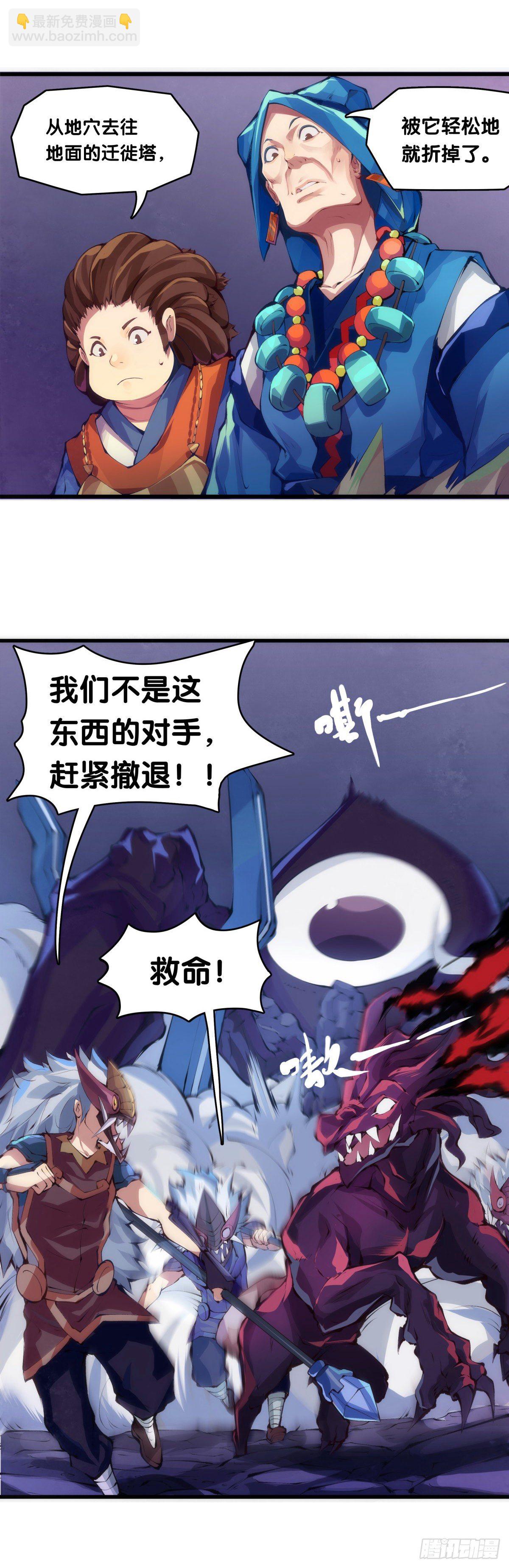 《龙响天下》班上最皮的都是让老师最牵挂的 第40页