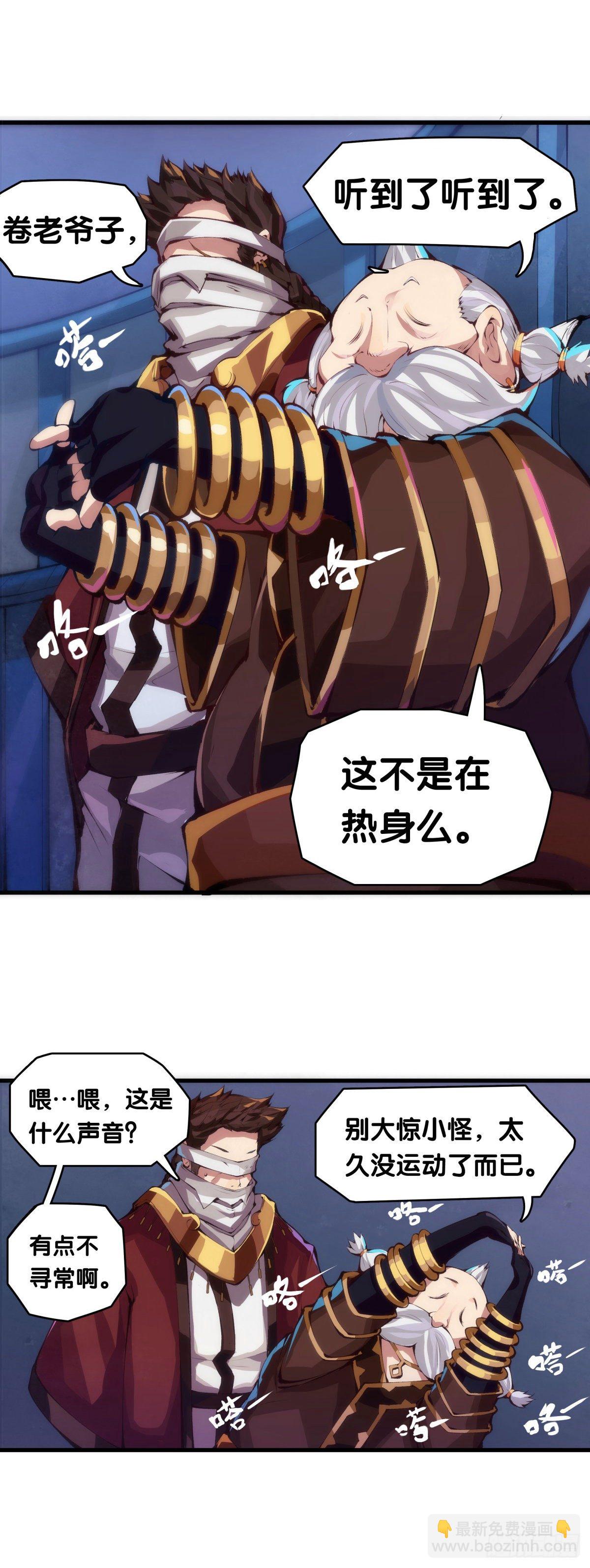 《龙响天下》班上最皮的都是让老师最牵挂的 第42页