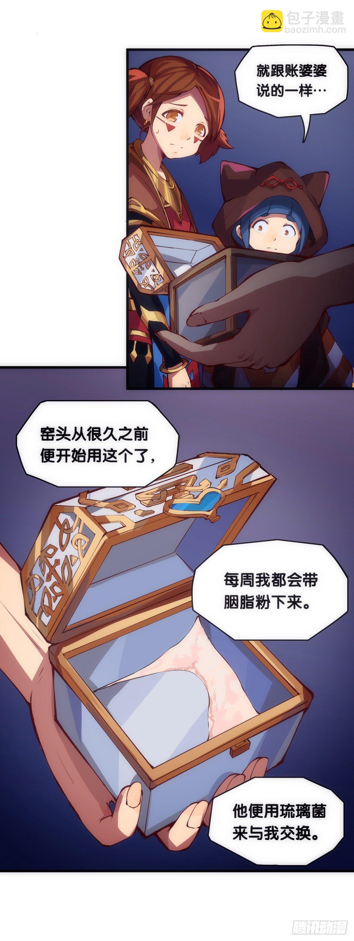 《龙响天下》班上最皮的都是让老师最牵挂的 第43页