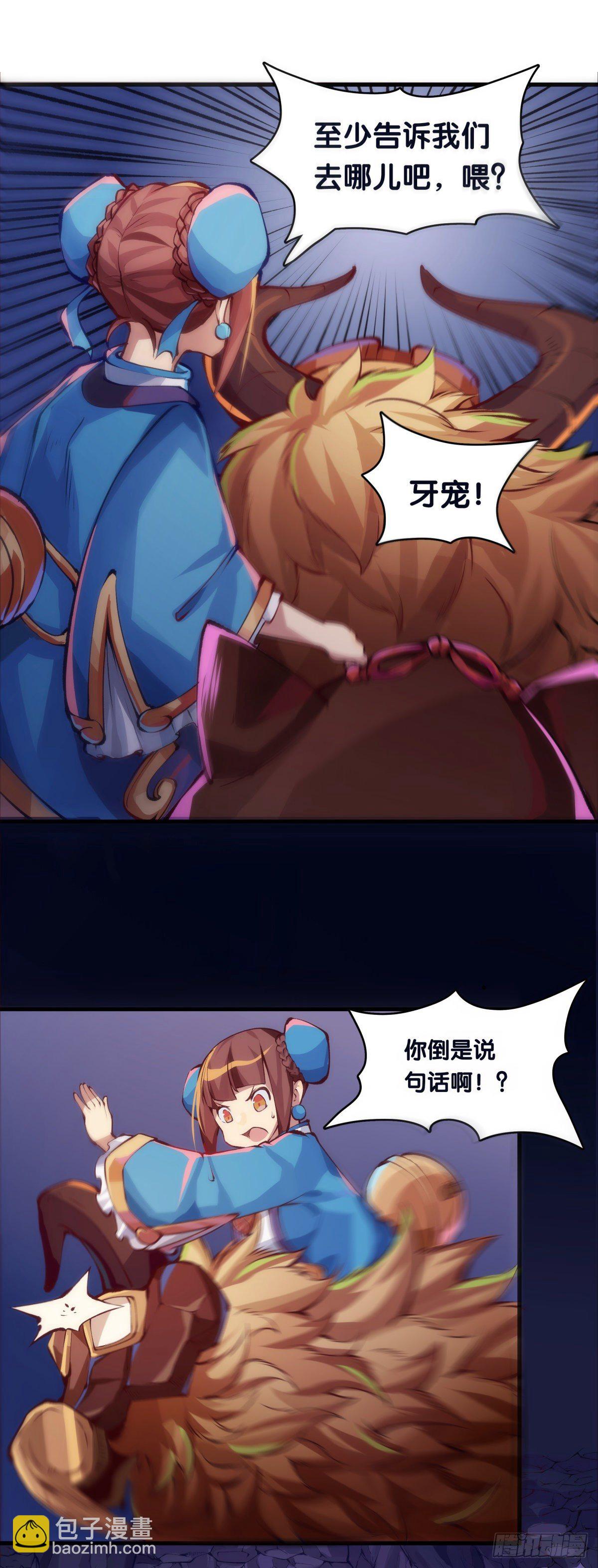 《龙响天下》班上最皮的都是让老师最牵挂的 第48页