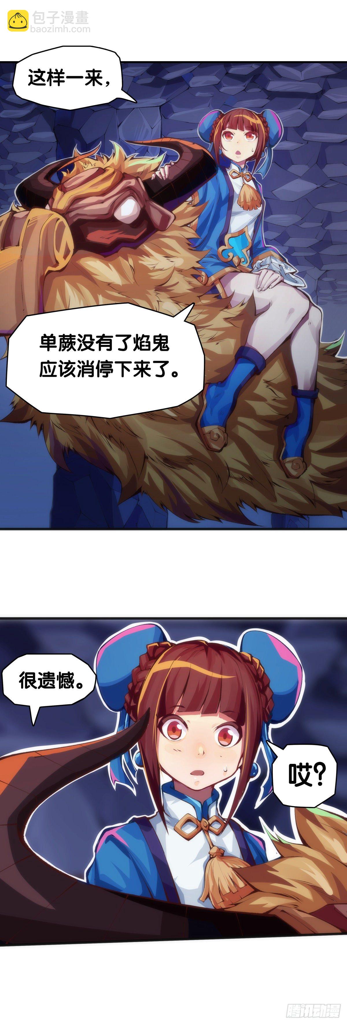 《龙响天下》重要的话要留到重要的场合才说 第10页