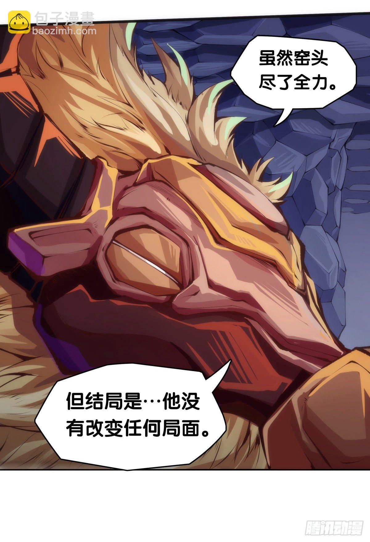 《龙响天下》重要的话要留到重要的场合才说 第11页