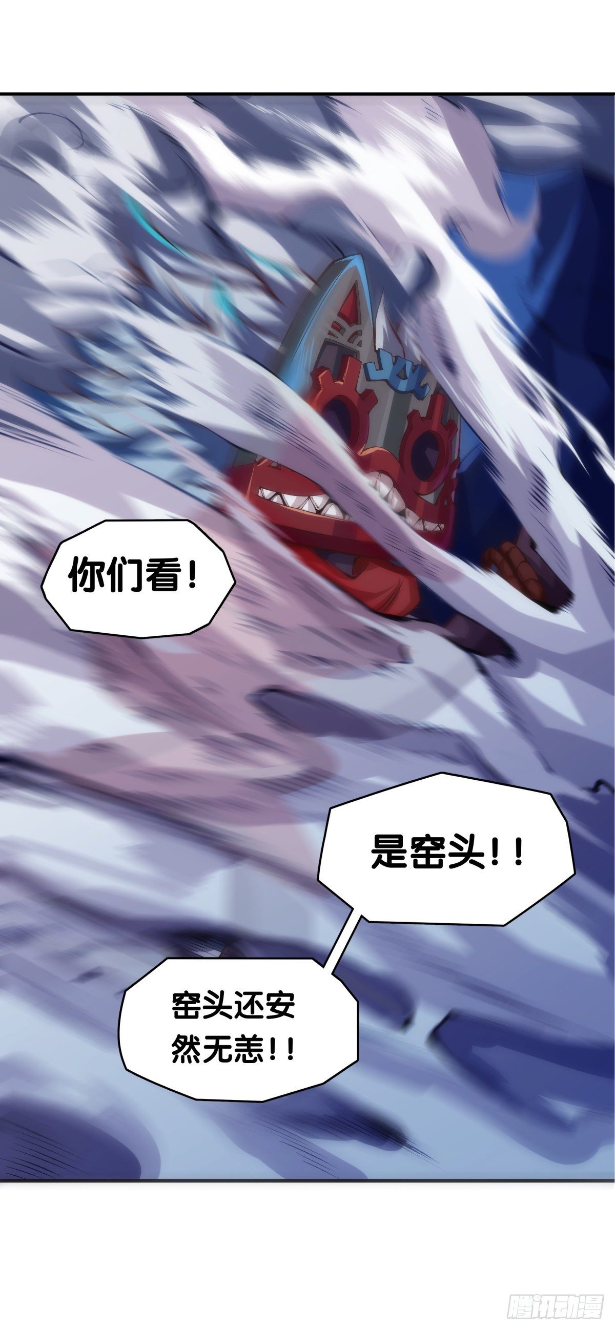 《龙响天下》重要的话要留到重要的场合才说 第16页