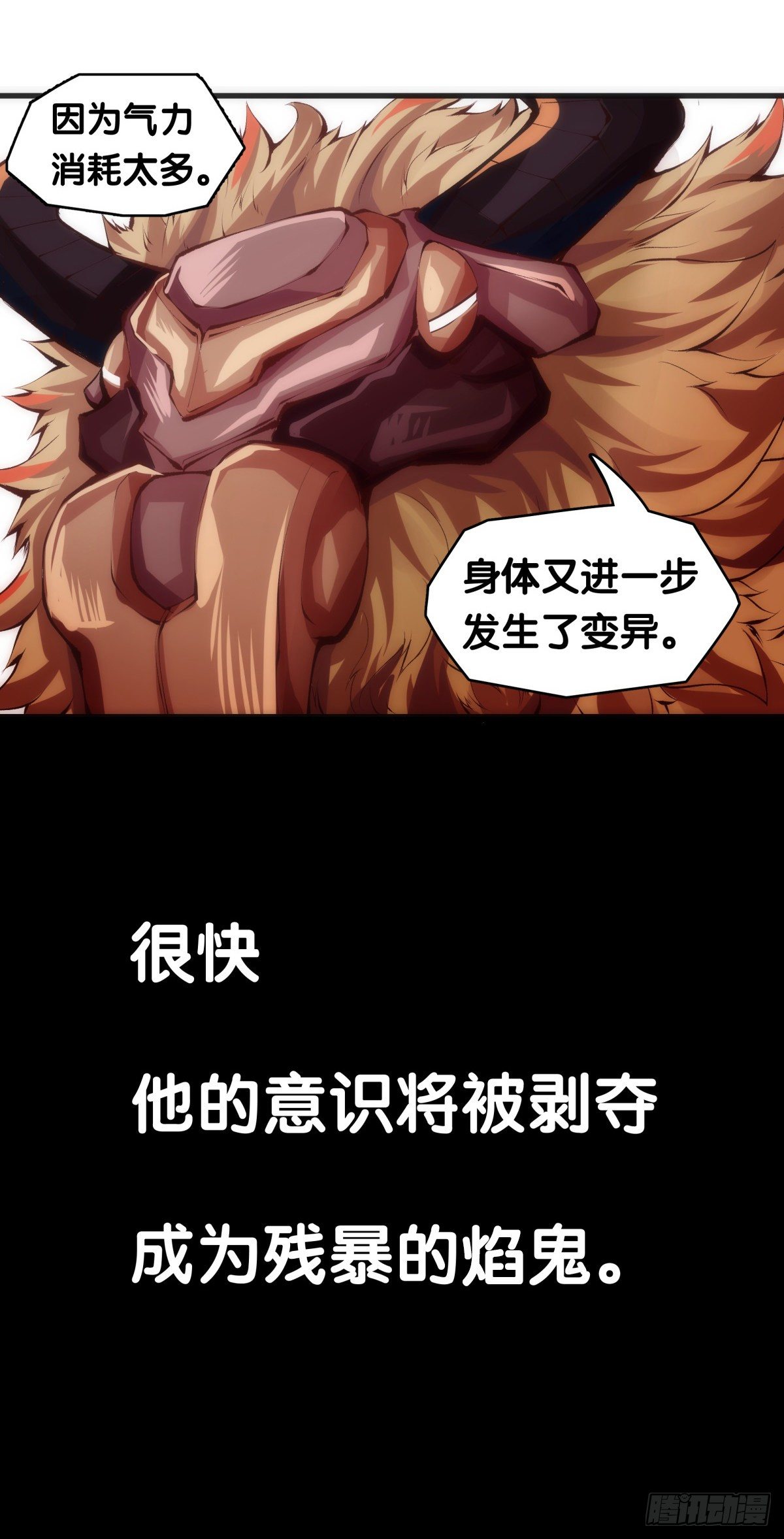 《龙响天下》重要的话要留到重要的场合才说 第20页