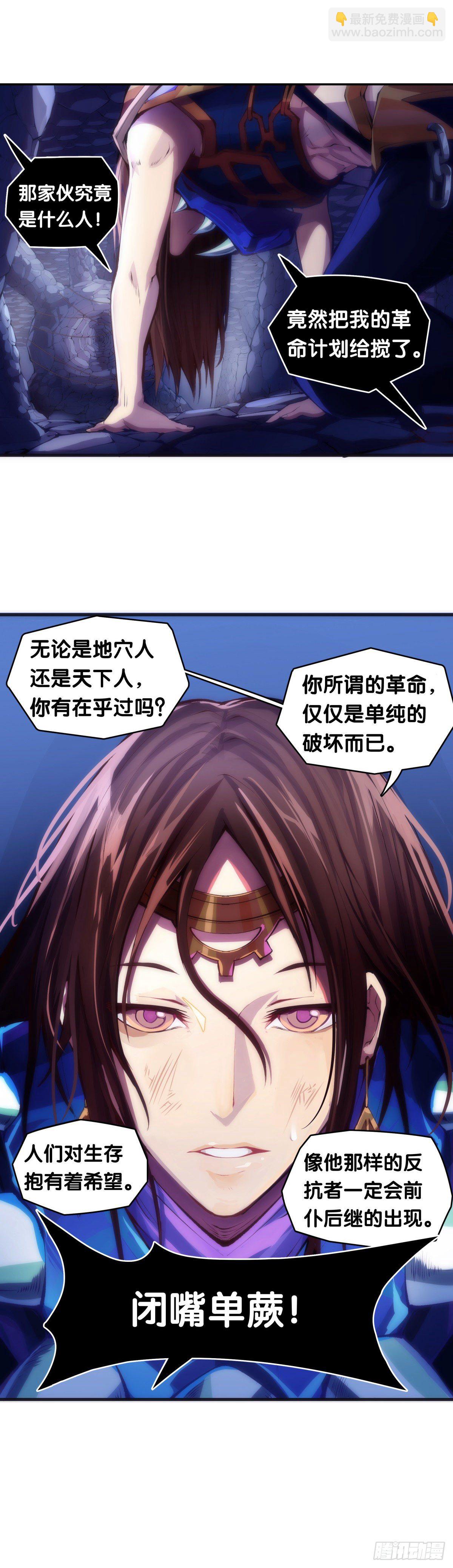 《龙响天下》重要的话要留到重要的场合才说 第23页