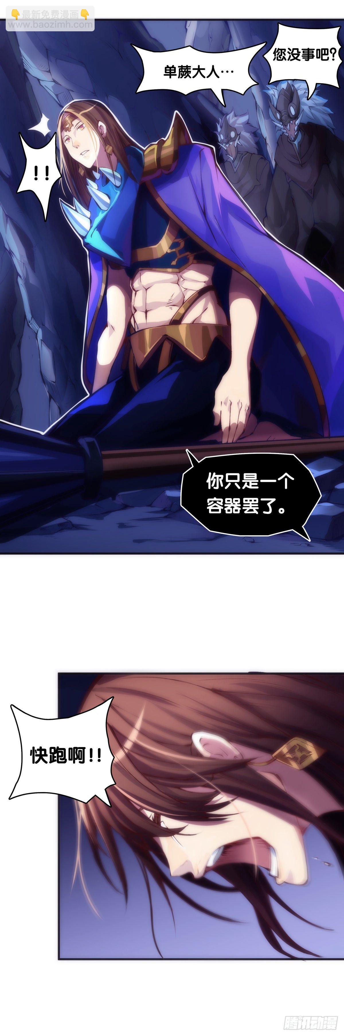 《龙响天下》重要的话要留到重要的场合才说 第24页