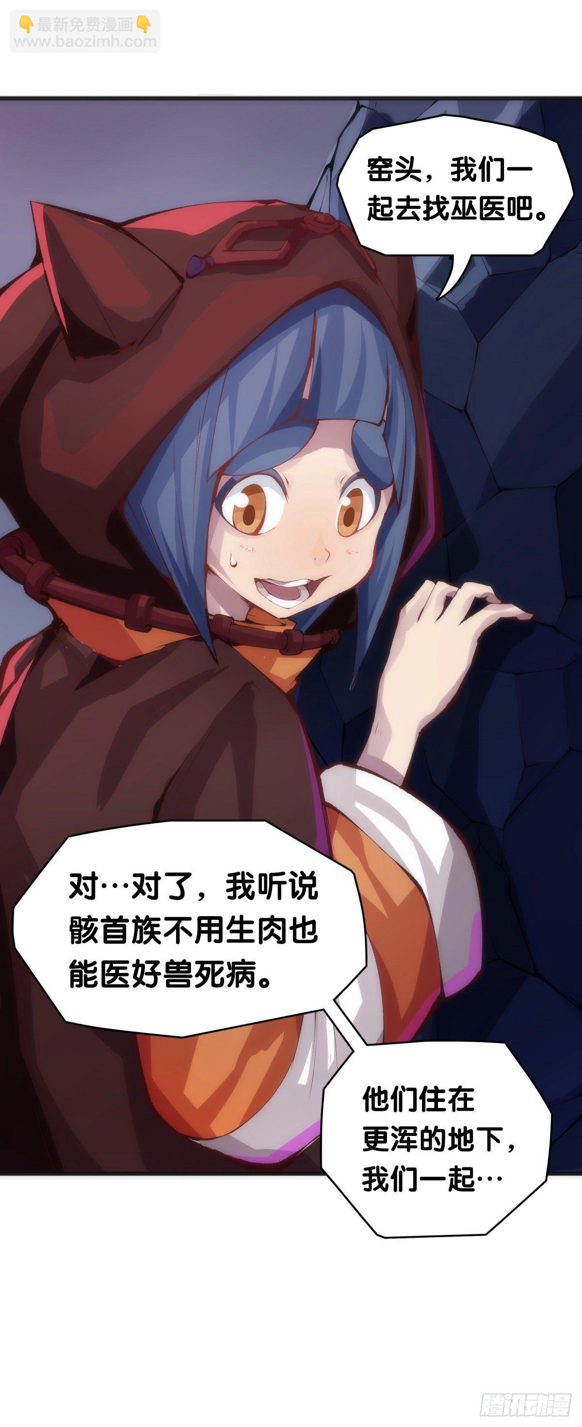 《龙响天下》重要的话要留到重要的场合才说 第27页