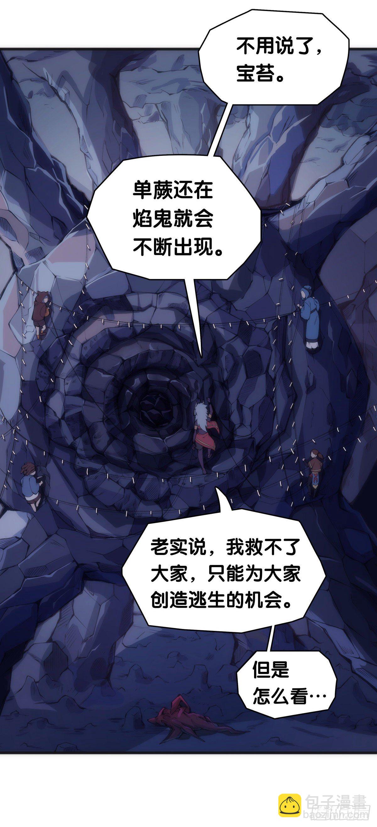 《龙响天下》重要的话要留到重要的场合才说 第28页