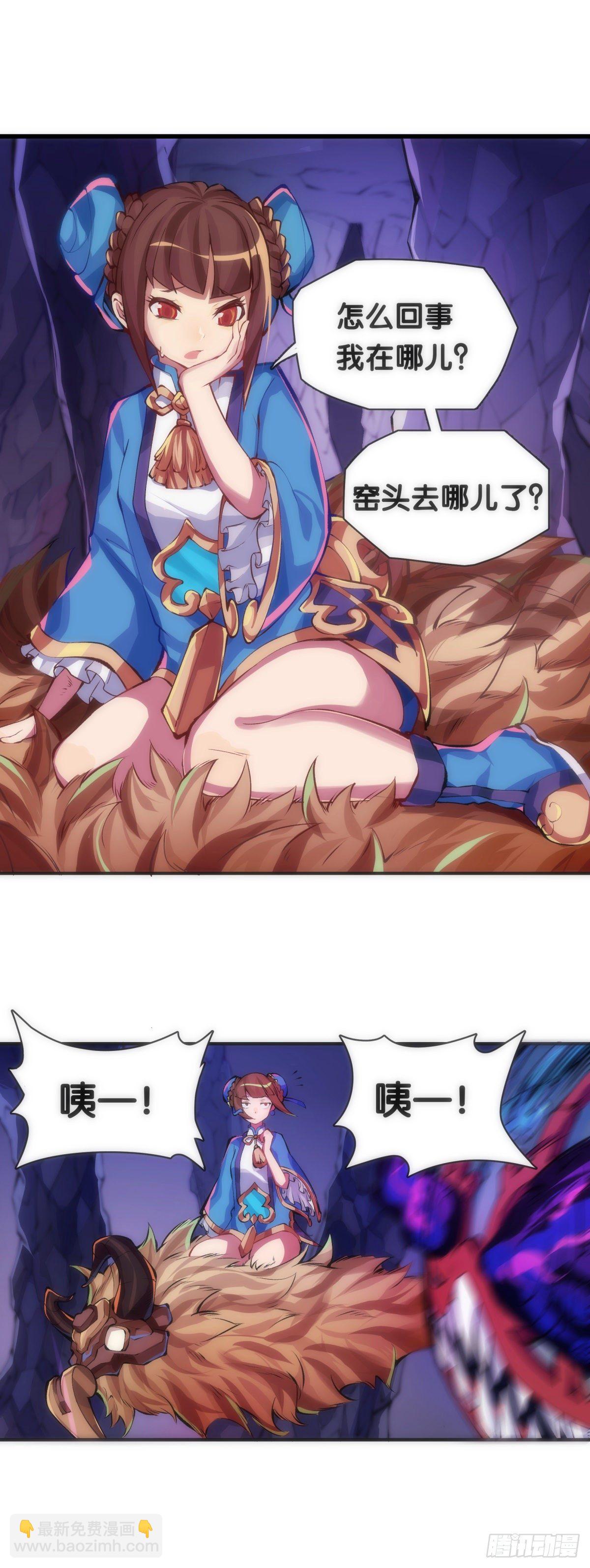 《龙响天下》重要的话要留到重要的场合才说 第2页