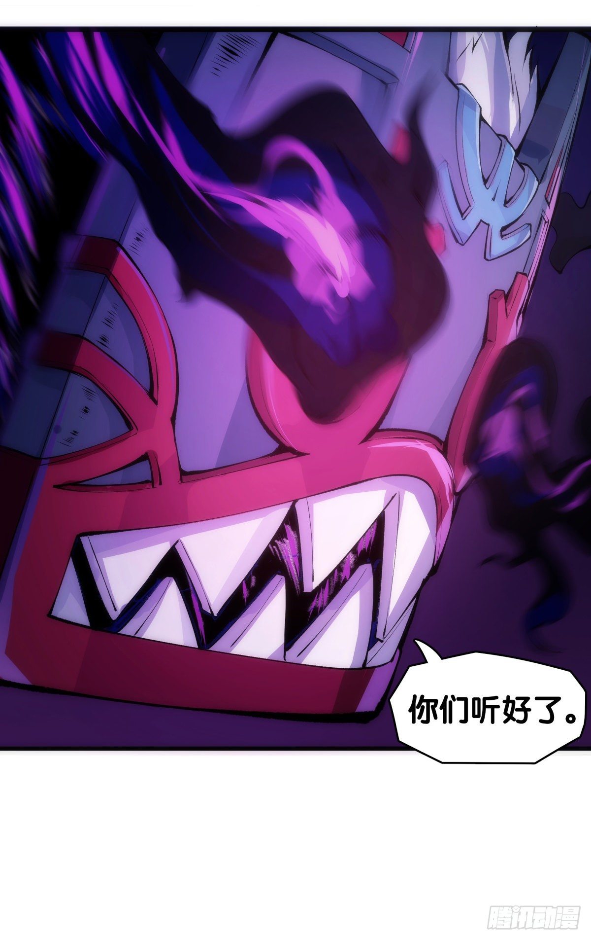 《龙响天下》重要的话要留到重要的场合才说 第30页