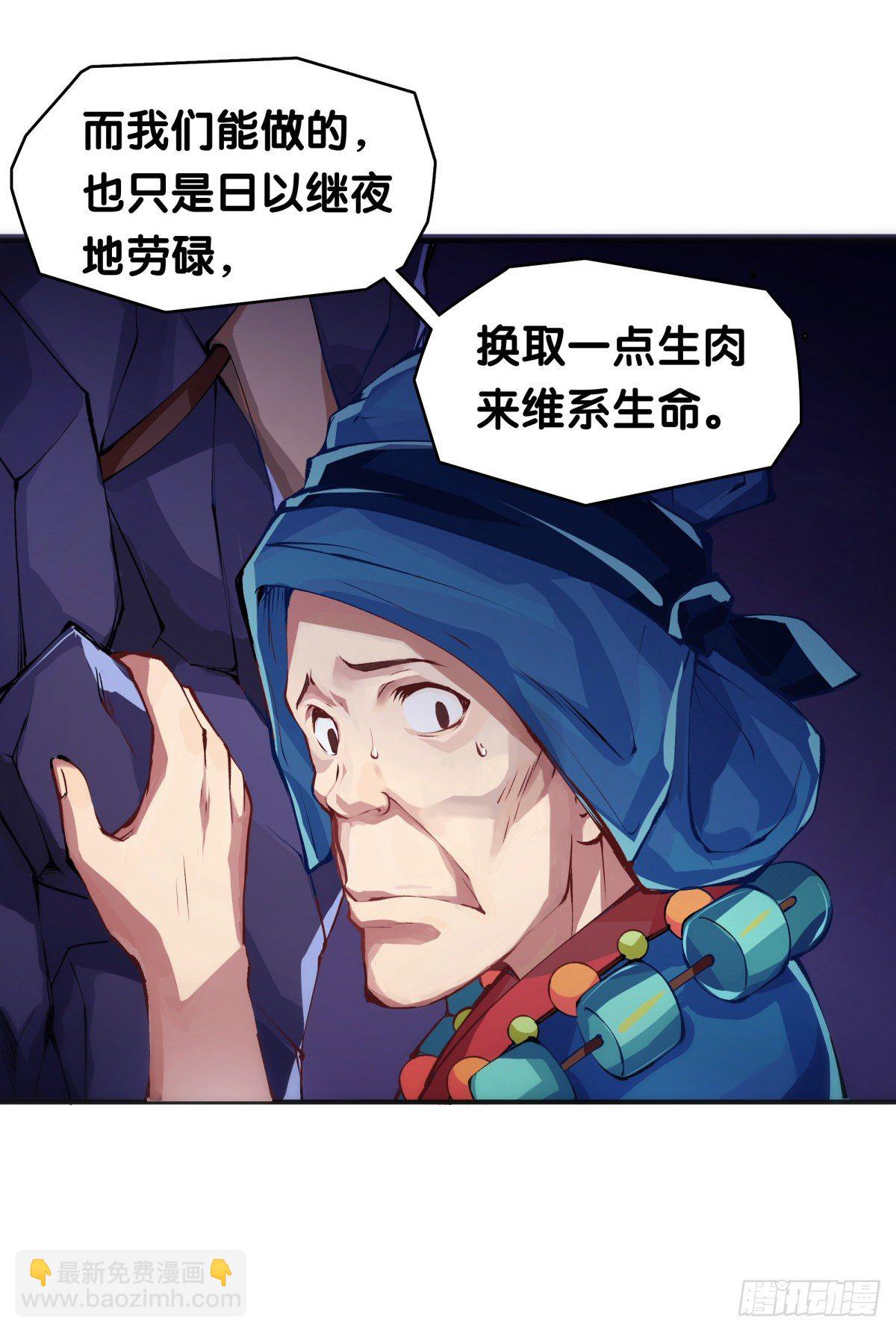 《龙响天下》重要的话要留到重要的场合才说 第32页