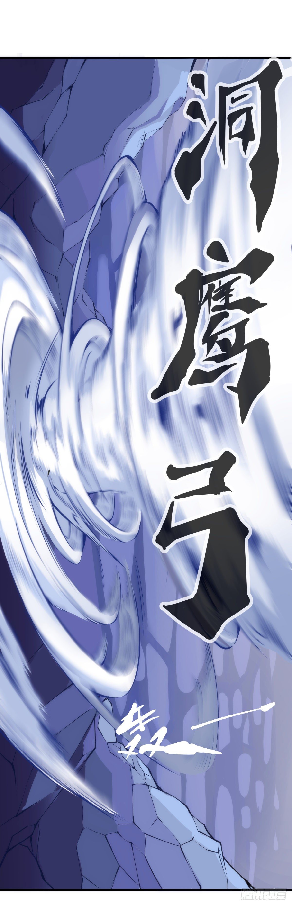 《龙响天下》重要的话要留到重要的场合才说 第8页