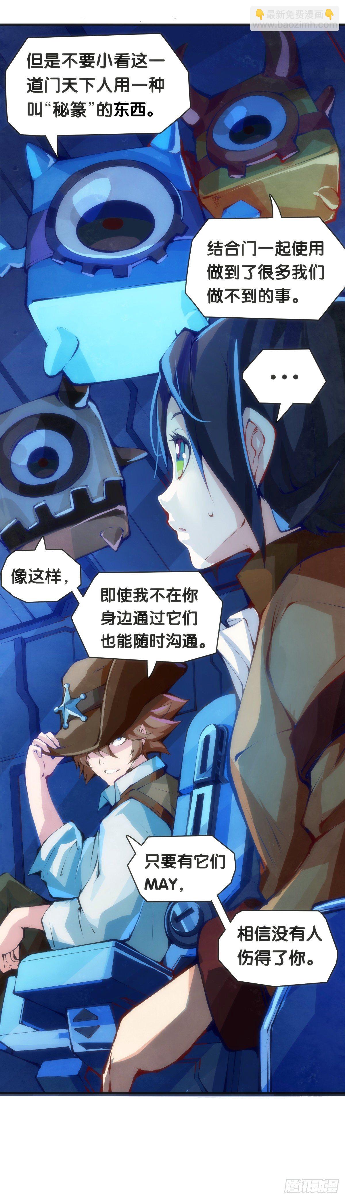 《龙响天下》传统习俗不是什么丢脸的事儿 第10页