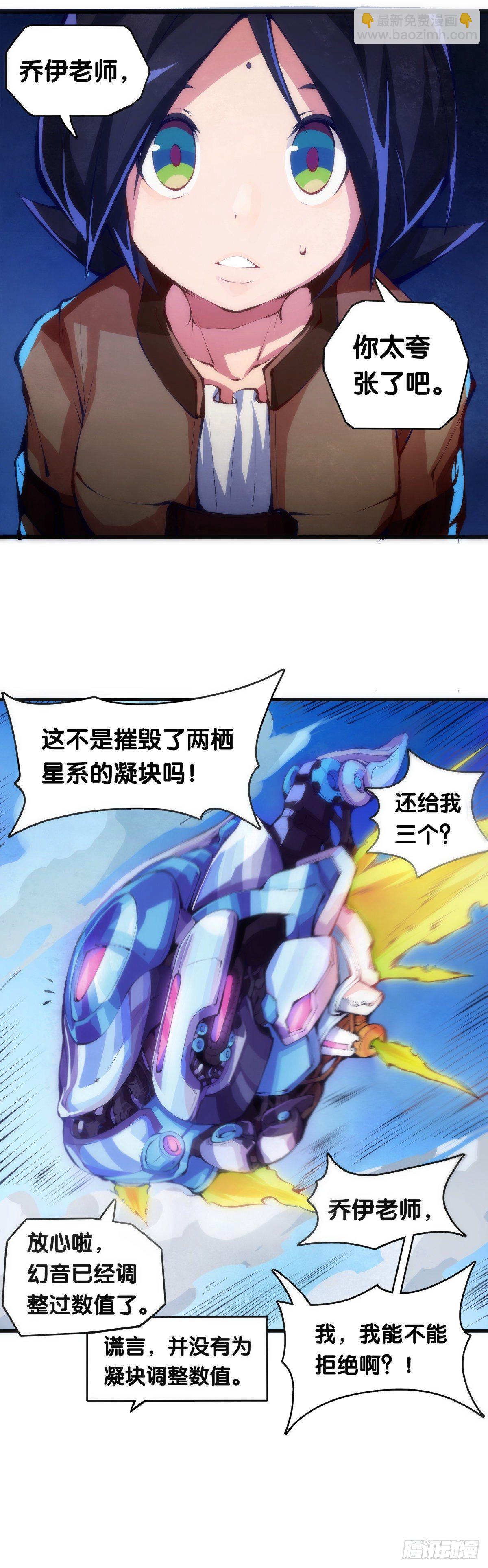 《龙响天下》传统习俗不是什么丢脸的事儿 第11页