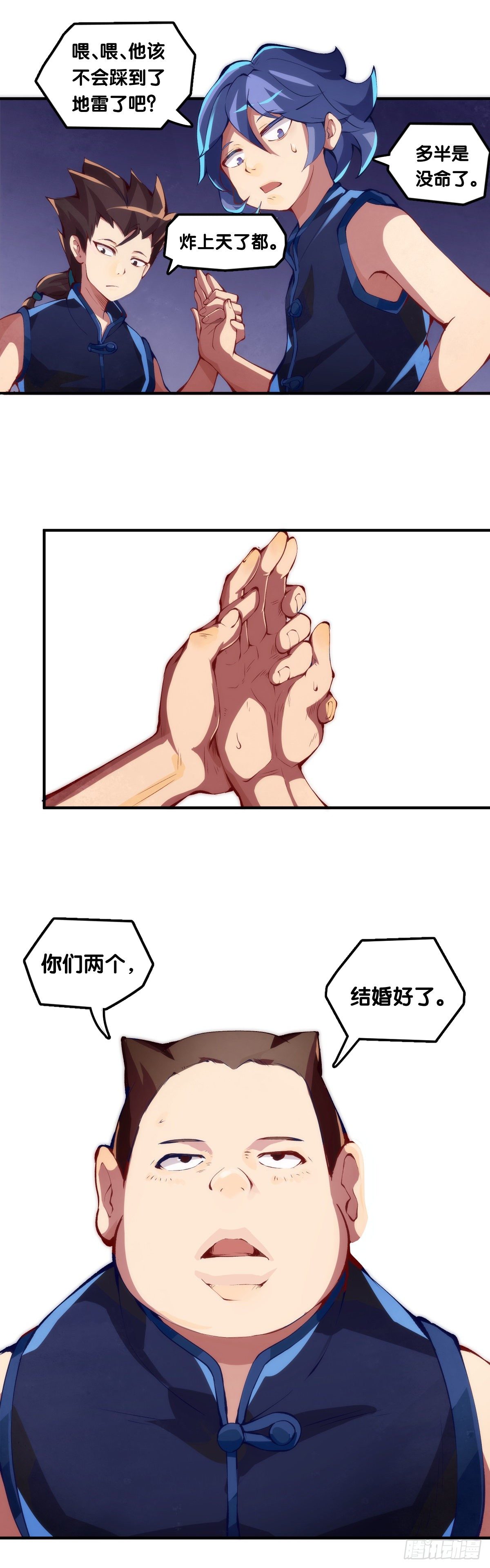 《龙响天下》传统习俗不是什么丢脸的事儿 第17页