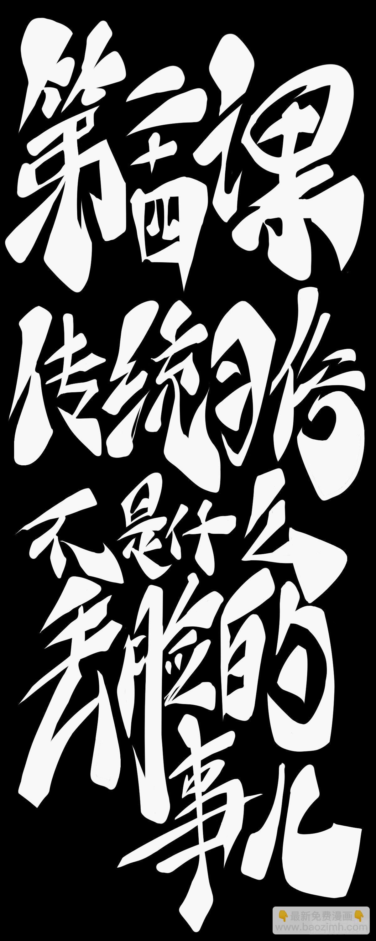 《龙响天下》传统习俗不是什么丢脸的事儿 第19页