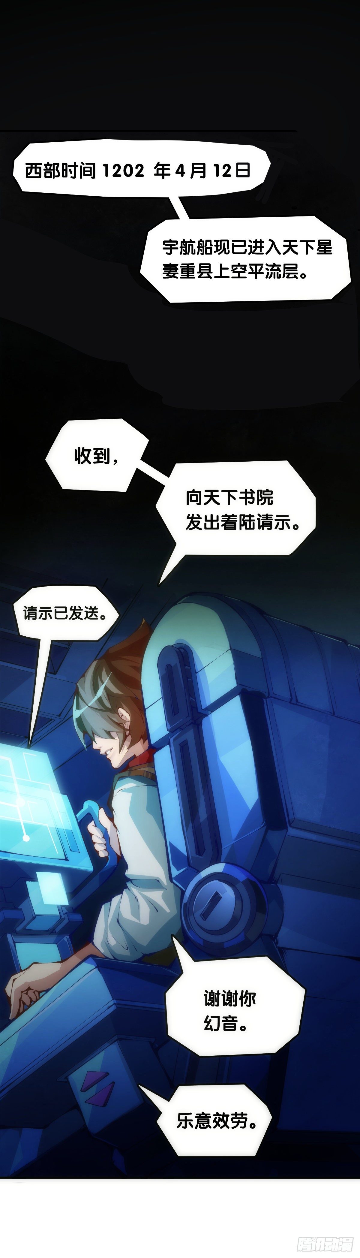 《龙响天下》传统习俗不是什么丢脸的事儿 第1页
