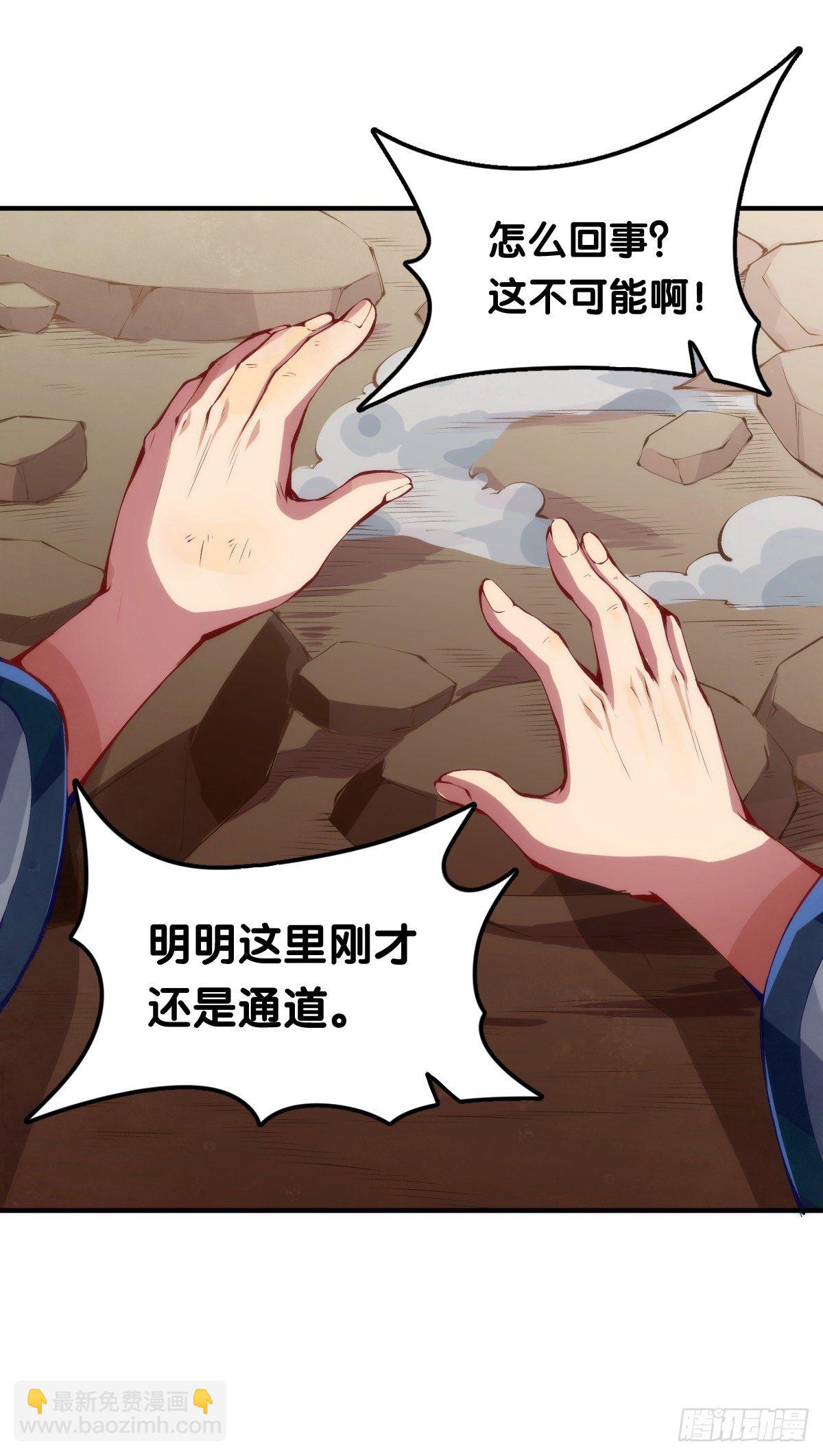 《龙响天下》传统习俗不是什么丢脸的事儿 第20页