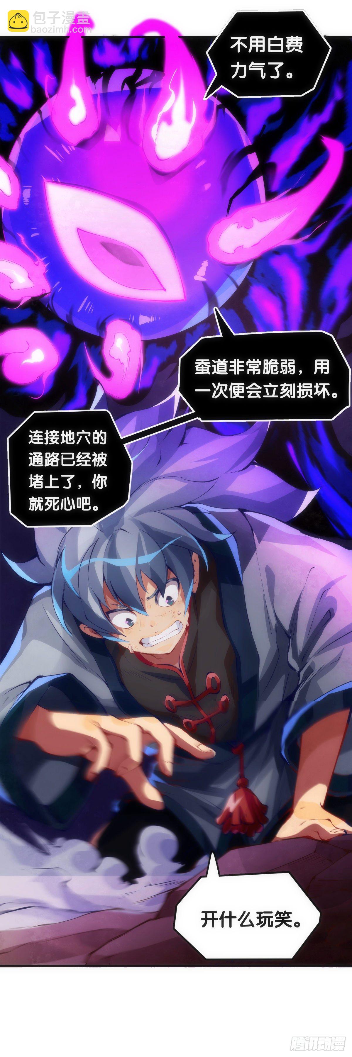 《龙响天下》传统习俗不是什么丢脸的事儿 第21页