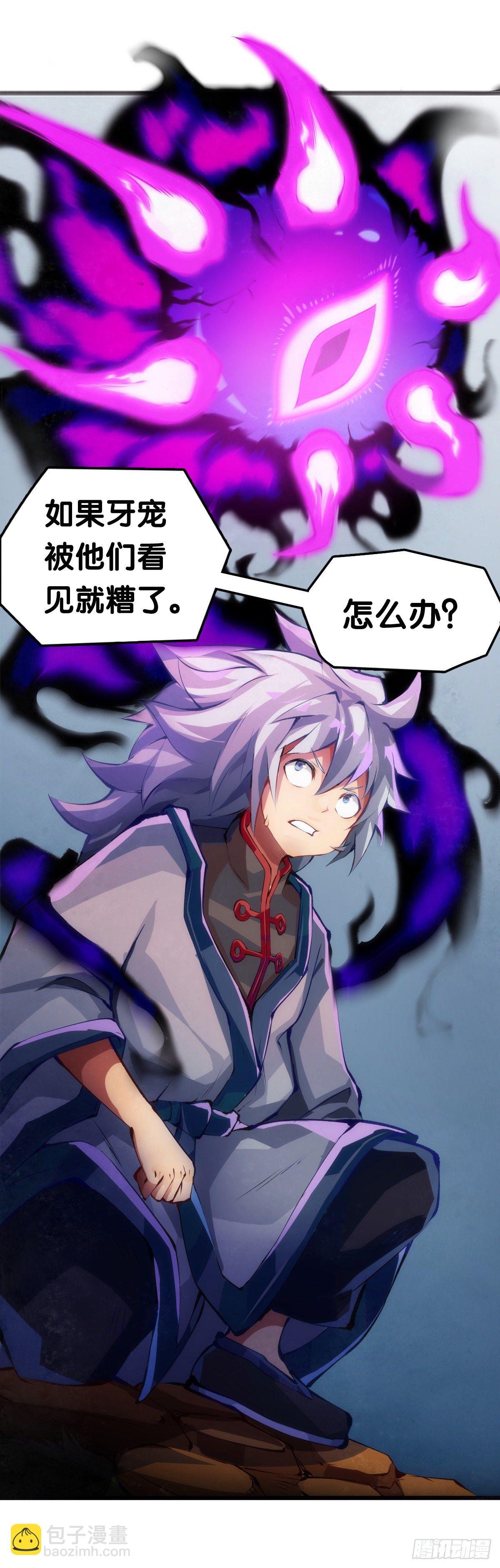 《龙响天下》传统习俗不是什么丢脸的事儿 第24页